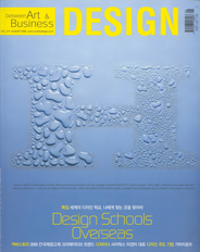 Design magazine cover
