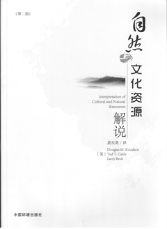 Cover of Chinese edition 